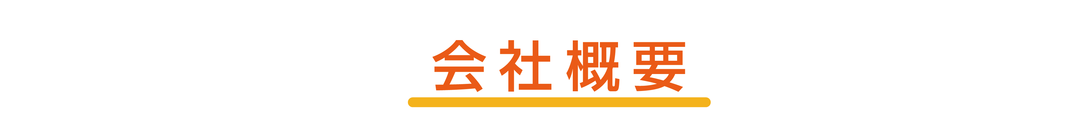 eyecatch