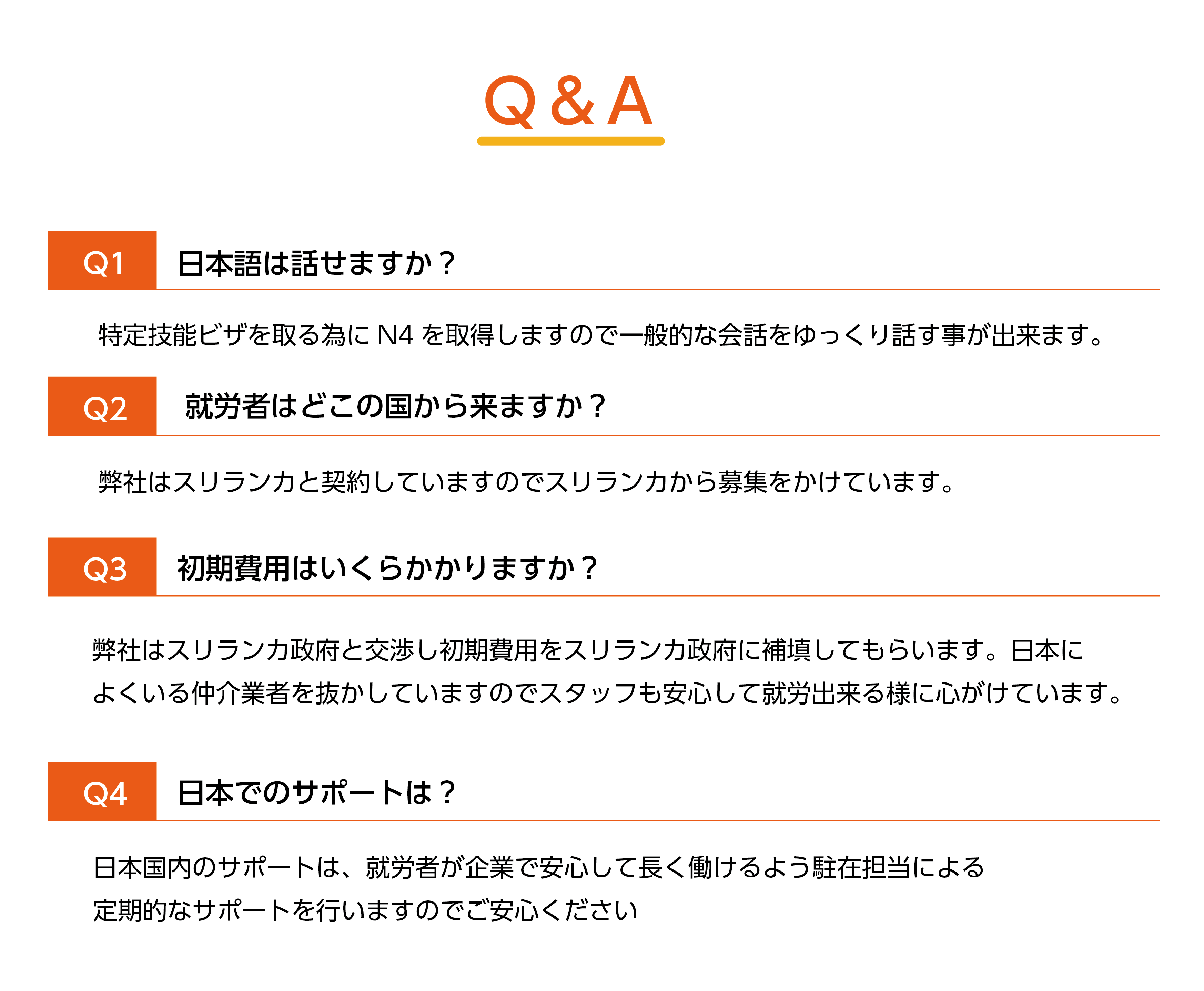 ご質問