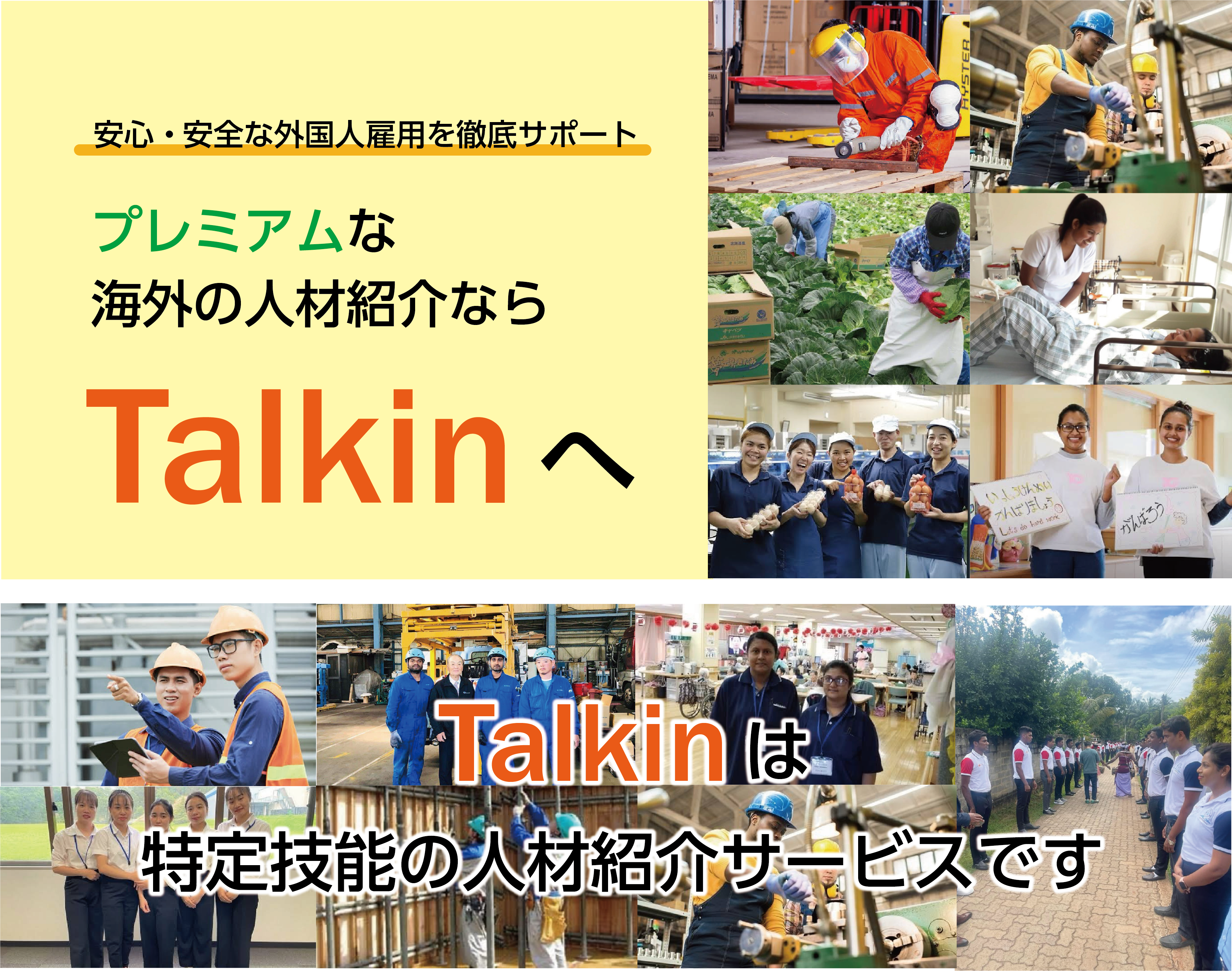 合同会社Talkin